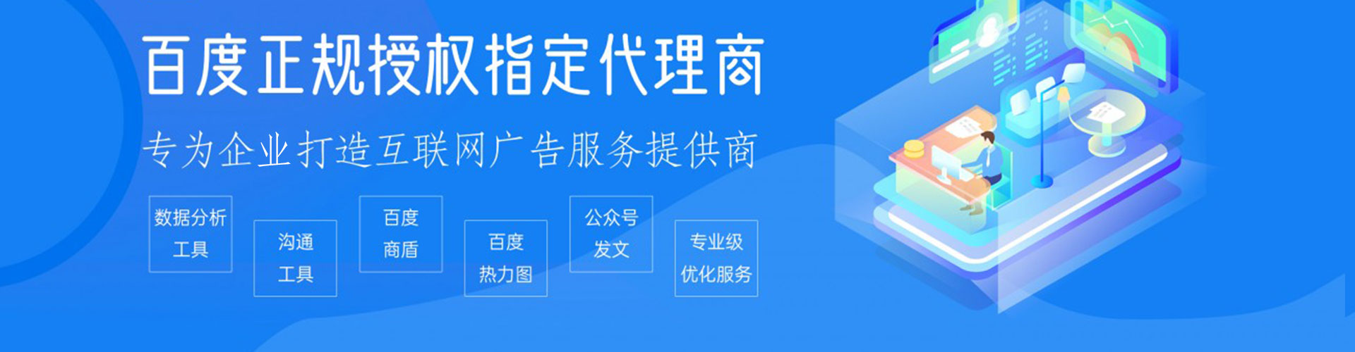 徽县百度竞价开户